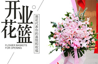 山东青岛市南区珠海路街道花篮配送