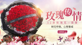 山东青岛市南区珠海路街道鲜花速递
